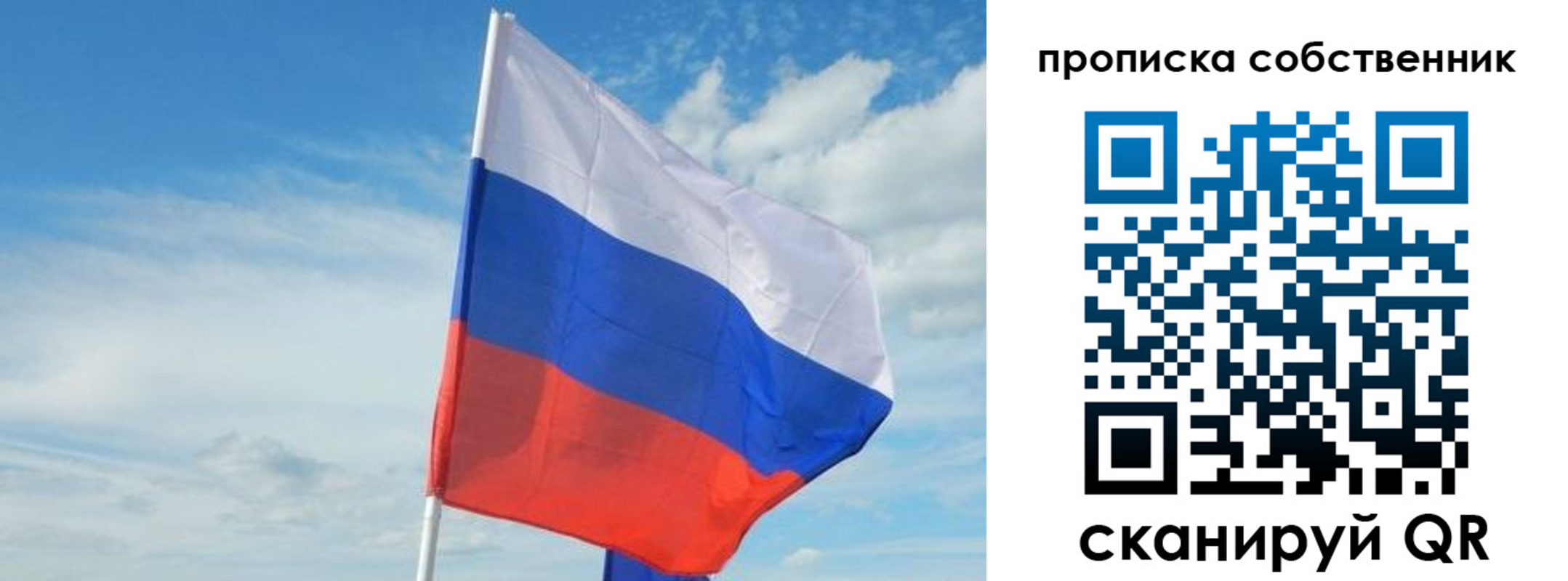 временная регистрация гарантия в Отрадном