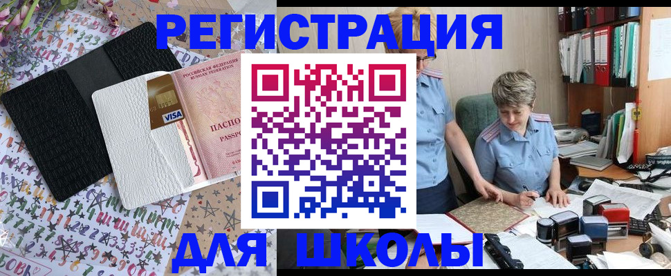 прописка штамп в Отрадном