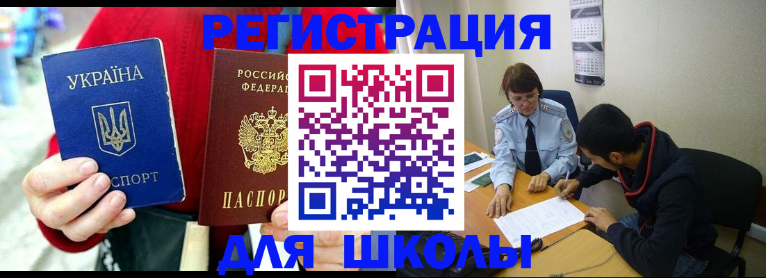 временная регистрация надежно в Отрадном